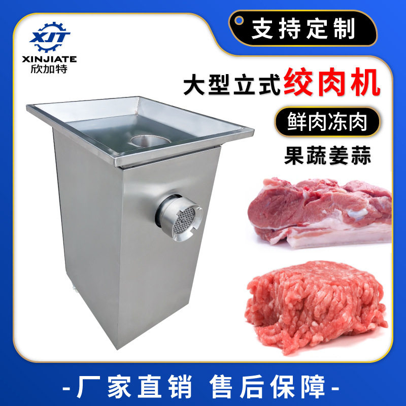 大型鲜肉打肉碎肉机大功率全自动肉馅绞馅机不锈钢电动绞肉机商用