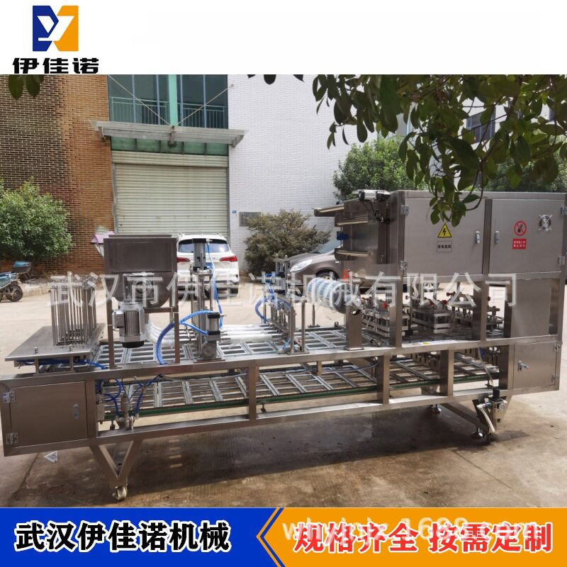 四工位塑料盒自动灌装封口机水晶猪皮冻凉粉盒装连续式封口机