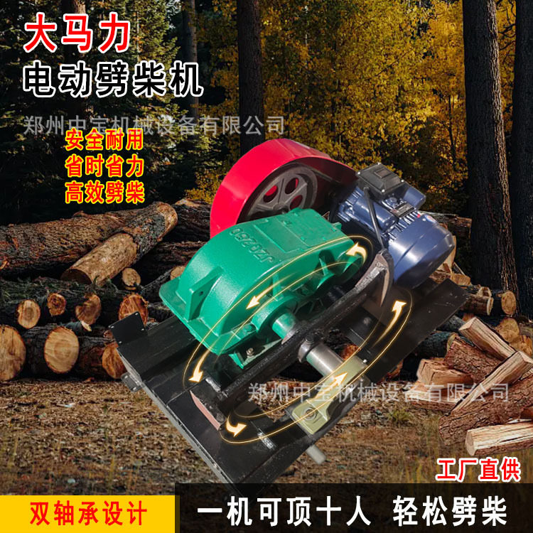 农村家用干湿两用电动劈柴机劈柴神器破木机劈木头加工设备