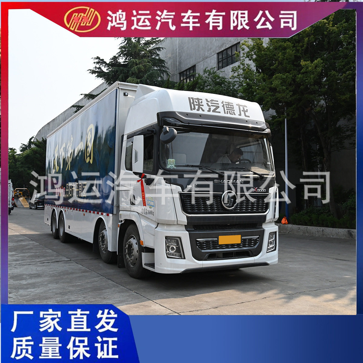 鸿运汽车有限公司舞台车流动舞台车流动服务车大型舞台车