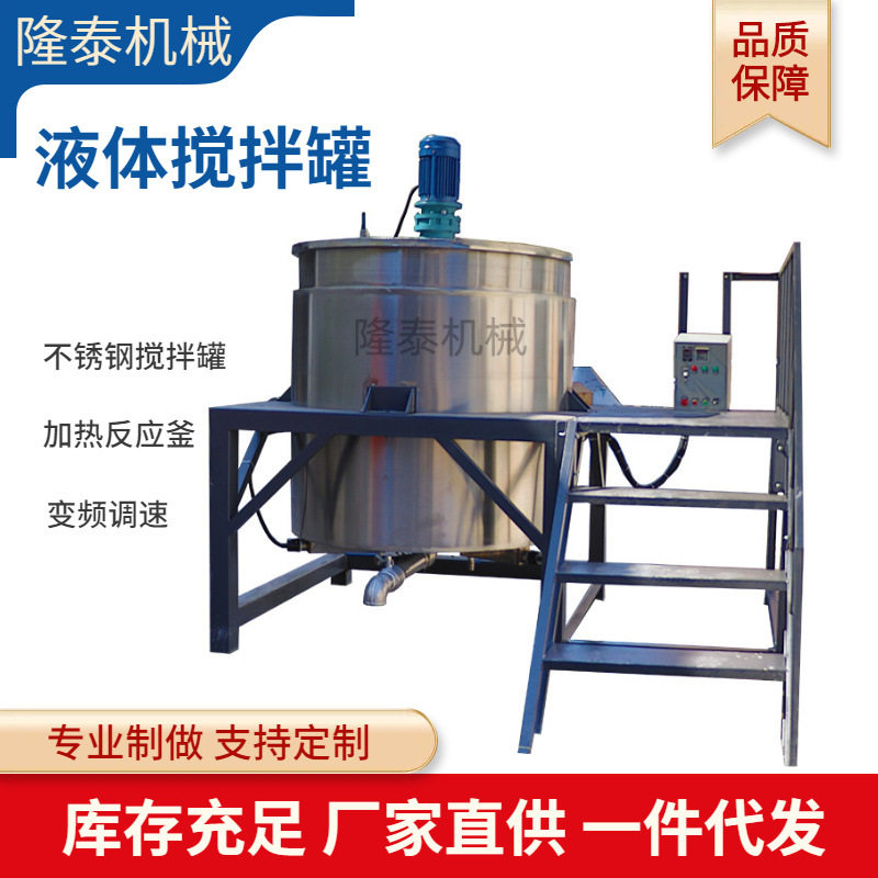 不锈钢反应釜食品化工搅拌罐真空乳化搅拌罐液体胶棒可加热可水冷