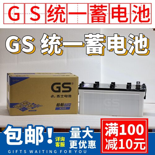 GS杰士统一船舶电瓶蓄电
