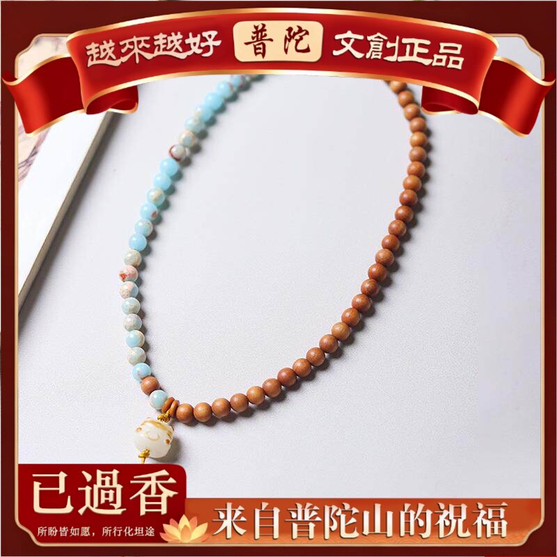 【普陀山】芭比檀香可爱喵款手链男女念珠可爱风装饰首饰手串