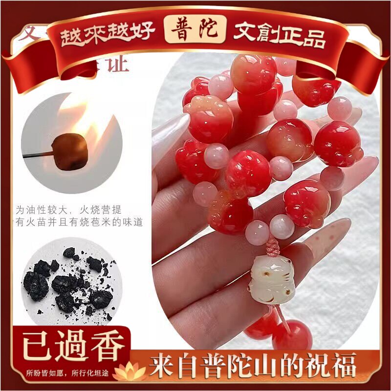 【普陀山】粉桃雕刻猫爪菩提手串女学生绕指柔文玩盘玩佛珠念珠解