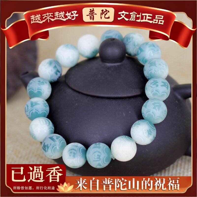 【普陀山】飘花菩提雕刻珠六字箴言款规格.男女装饰首饰文玩念珠