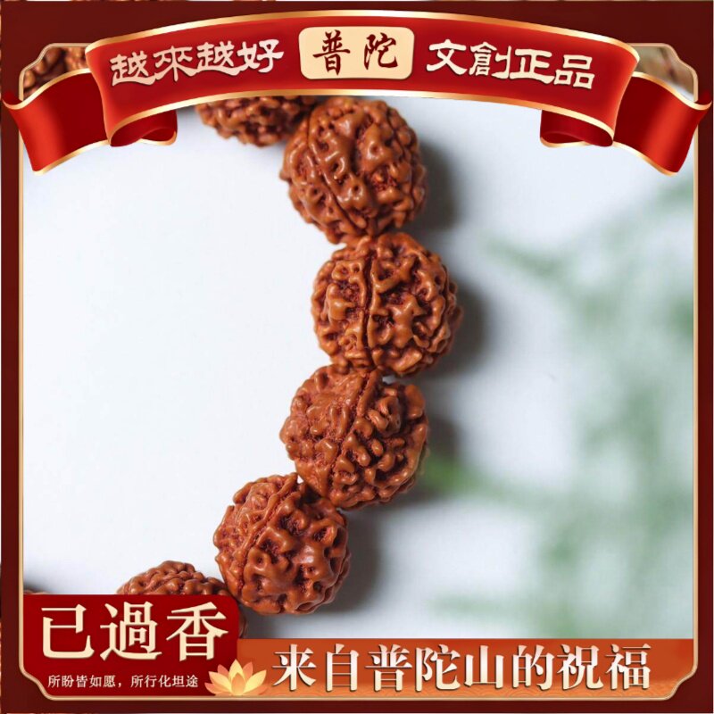 【普陀山】天然金刚菩提手串盘串文玩手饰男女款手链手持念珠单