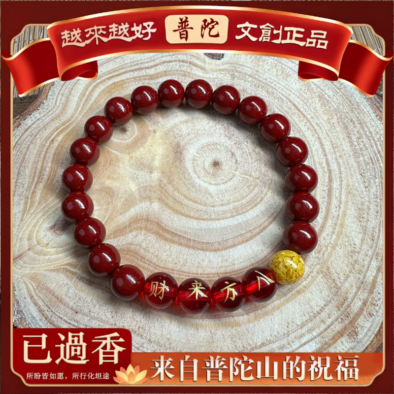 【师傅祝福】紫金砂朱砂琉璃八方