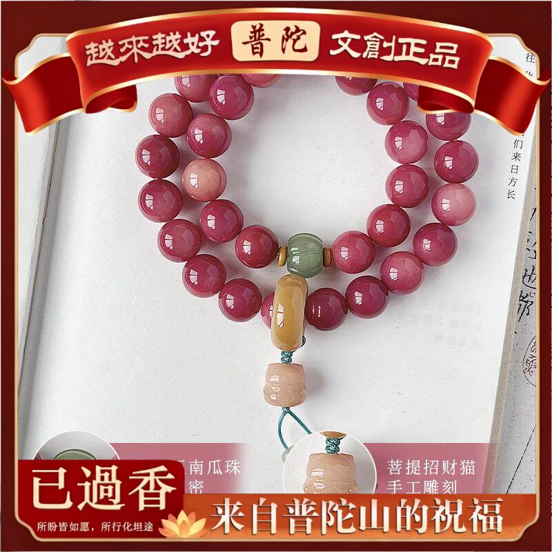 【普陀山】价乌梅子酱圆珠菩提手串国风双圈手持百搭文盘玩佛珠手