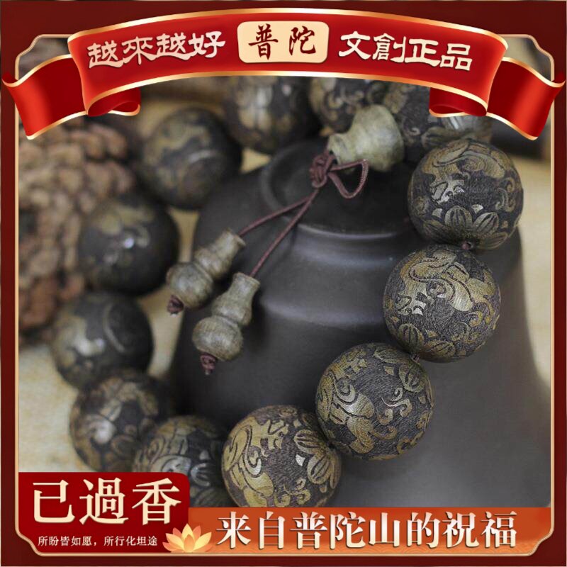 【普陀山】四川金丝楠阴沉木雕刻貔貅佛珠手串深山老料阴沉木文玩