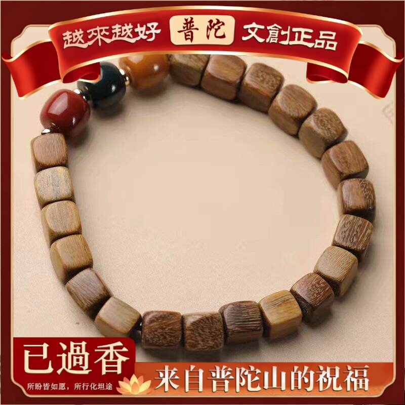 【普陀山】绿檀方块其乐融融款手串男女款念珠装饰品首饰