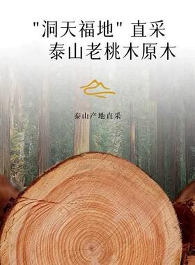 【普陀山】老桃木手串女款女士款纯木正宗平安护身天然泰山原木颗