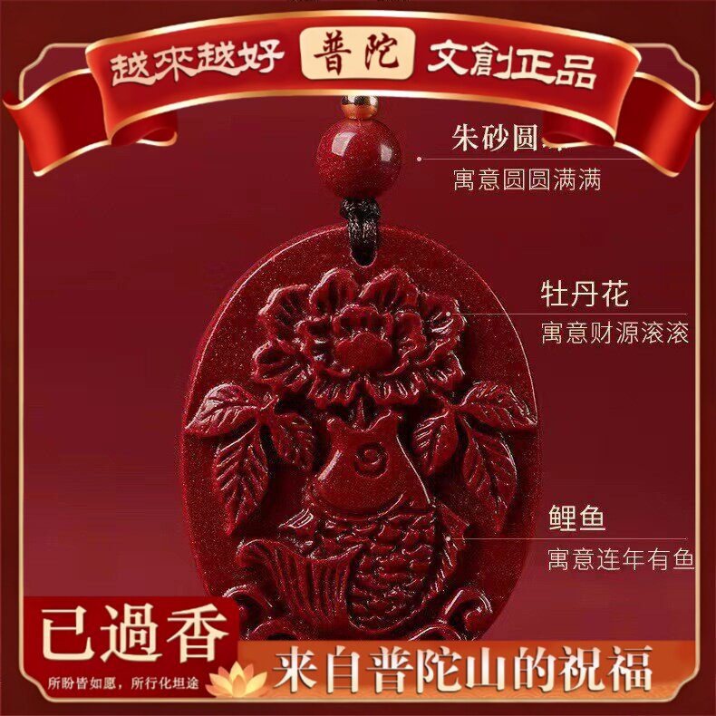 【普陀山】紫金砂朱砂十二生肖龙吊坠属相虎本命年龙挂件普通含