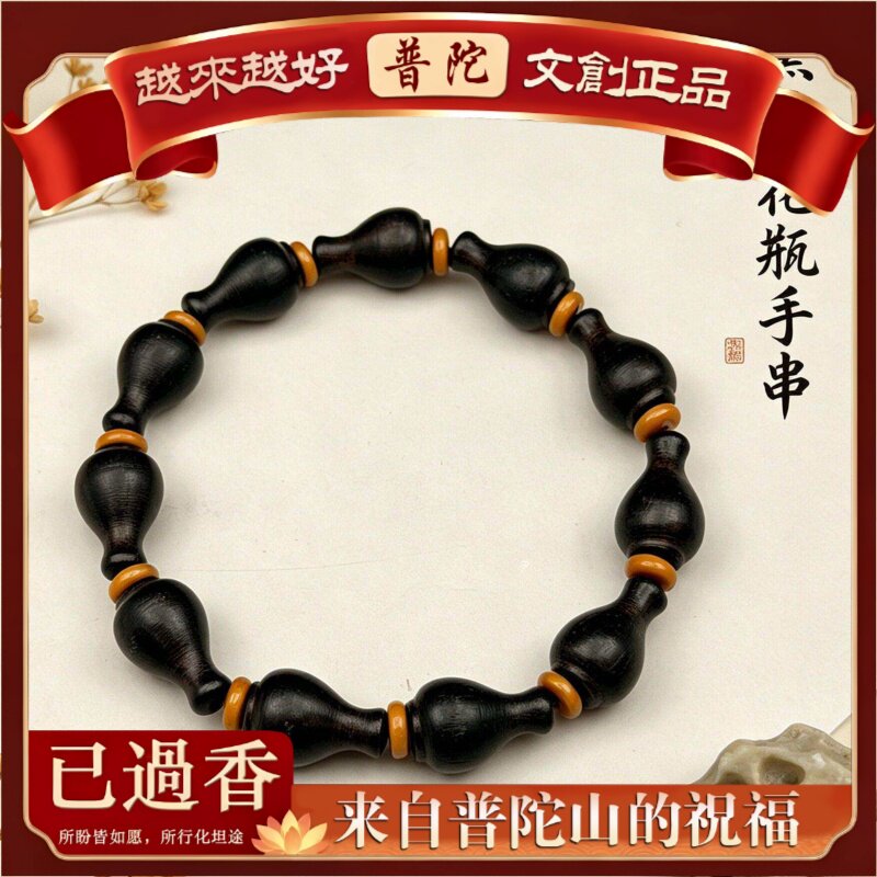【普陀山】绿檀木雕刻花手串黑檀木紫光檀花梨木福禄文玩佛珠手链