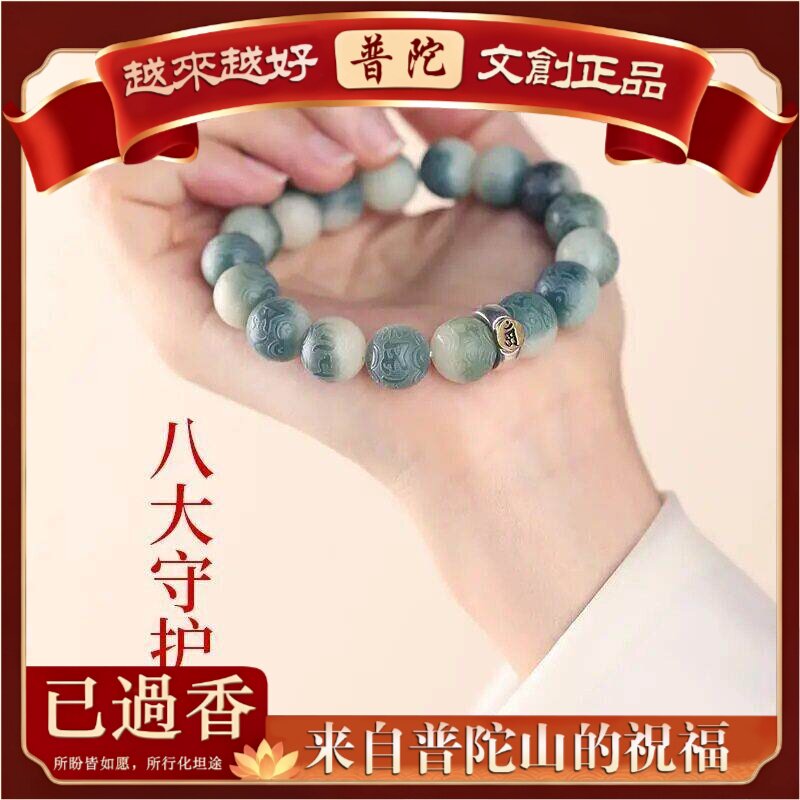【普陀山】天然菩提手链绿菩提根雕刻六字真言十二生肖本命女盘串