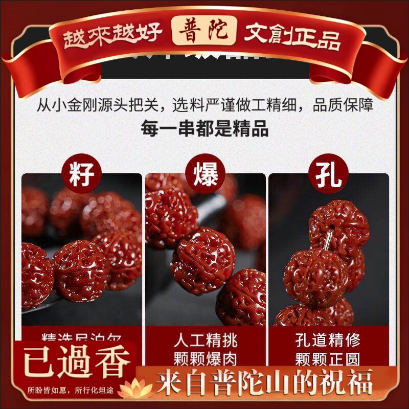 【普陀山】机刷包浆大金刚菩提手串玉化红皮盘玩佛珠念珠男士饰品