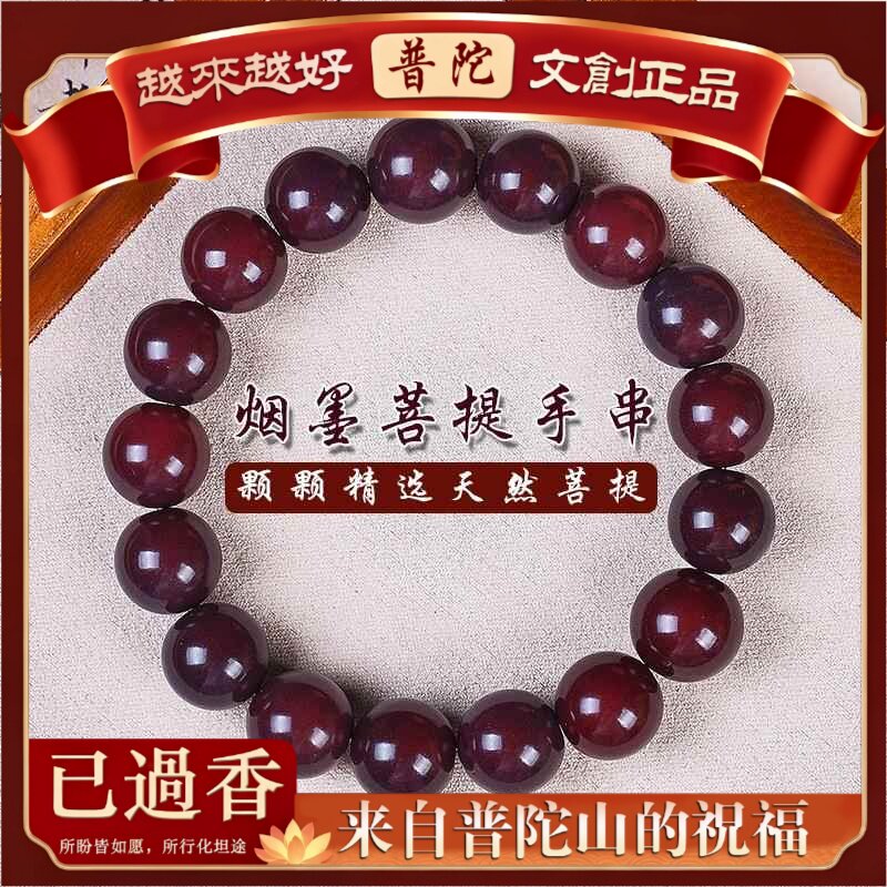 【普陀山】墨玉糖心菩提老料手串男女文玩佛珠手链菩提根念珠绕指