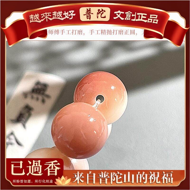 【普陀山】天然微醺野莓菩提手串女绕指柔菩提子佛珠念珠文玩盘玩