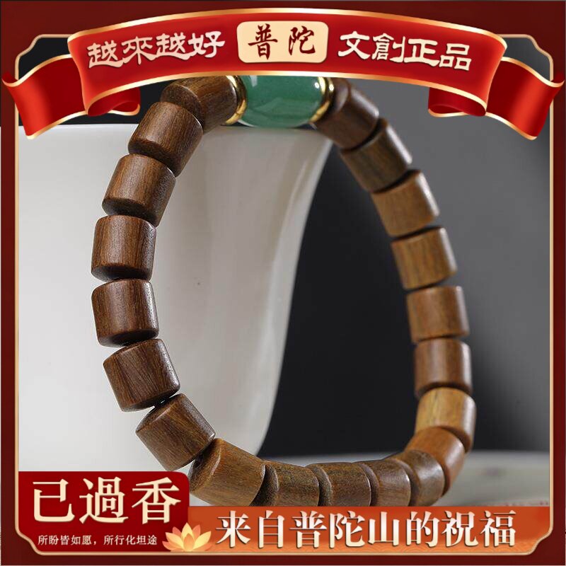【普陀山】绿檀木桶珠青枝绿叶款手串规格.男女念珠装饰品手链