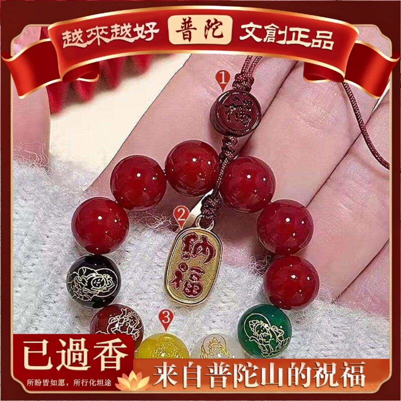 【普陀山】新款五路财神手机链挂绳手机壳吊坠开好运本命年挂件女