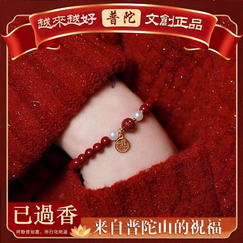 【师傅祝福】朱砂手串朱砂莲花手