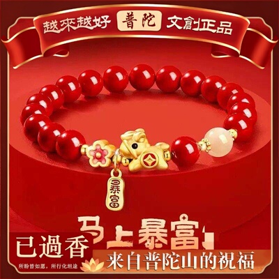 【普陀山】【3.27福利款】新中式朱砂色手串手链福禄女手串
