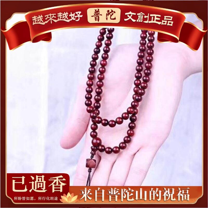 【普陀山】高级感小叶紫檀木八灵珠手串持简约男女士情侣款项链佛