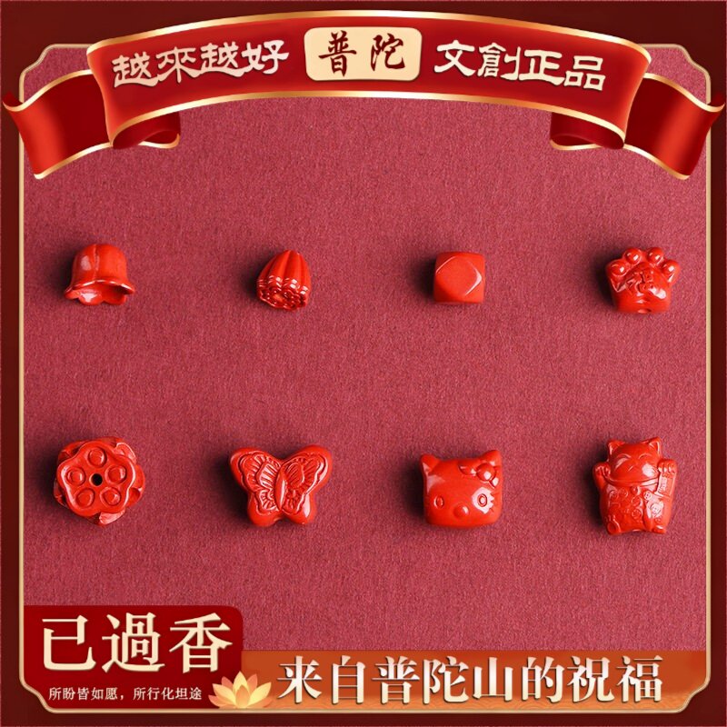 【普陀山】水晶原矿含量帝王红砂蝴蝶莲花猫爪小猫朱砂手链配