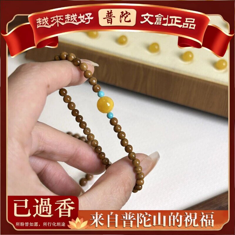 【普陀山】天然蜜蜡鸡油黄4mm库