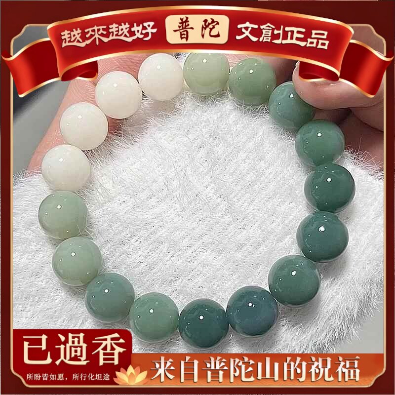 【普陀山】渐变白玉菩提子手串女款绕指柔佛珠男学生古风盘玩念珠