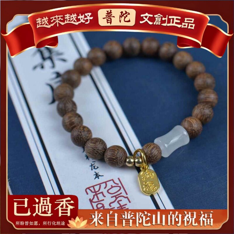 【普陀山】天然白奇楠沉香8mm圆珠佛珠念珠竹节配饰款女款手串手