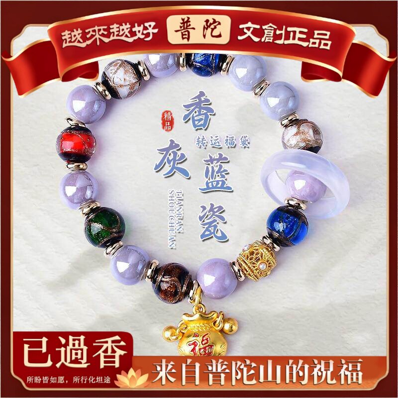 【普陀山】古法香灰琉璃手串男女情侣礼物五彩吞金兽手链文玩佛珠