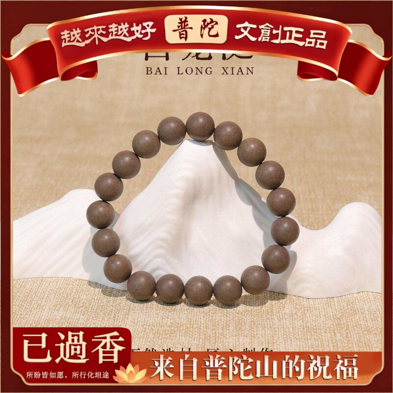 【普陀山】白龙涎古法龙涎香天然香珠文玩散珠中医院女手串