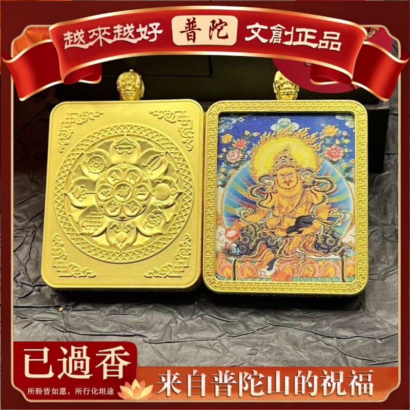 【普陀山】新品推荐唐卡吊坠半手绘民族风嘎乌盒钛钢黄无事牌佛牌