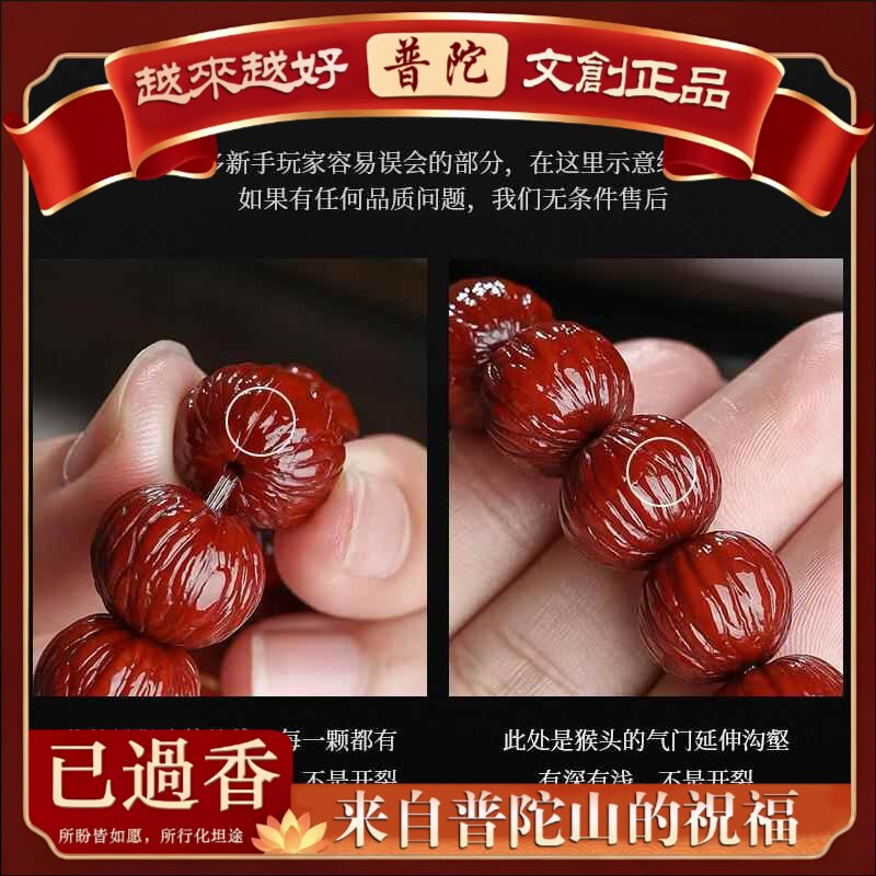 【普陀山】机刷土豪猴头手串免清理已包浆男士核桃文玩盘玩佛珠饰