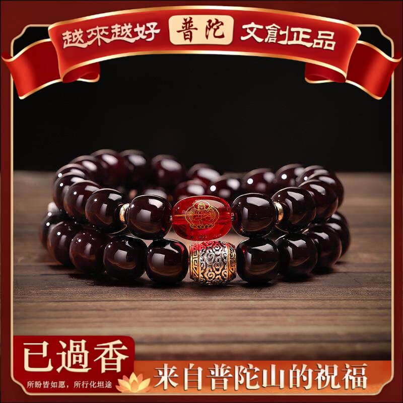 【普陀山】【】高抛菩提手串溏心老料猪肝红十二生肖文玩佛珠手串