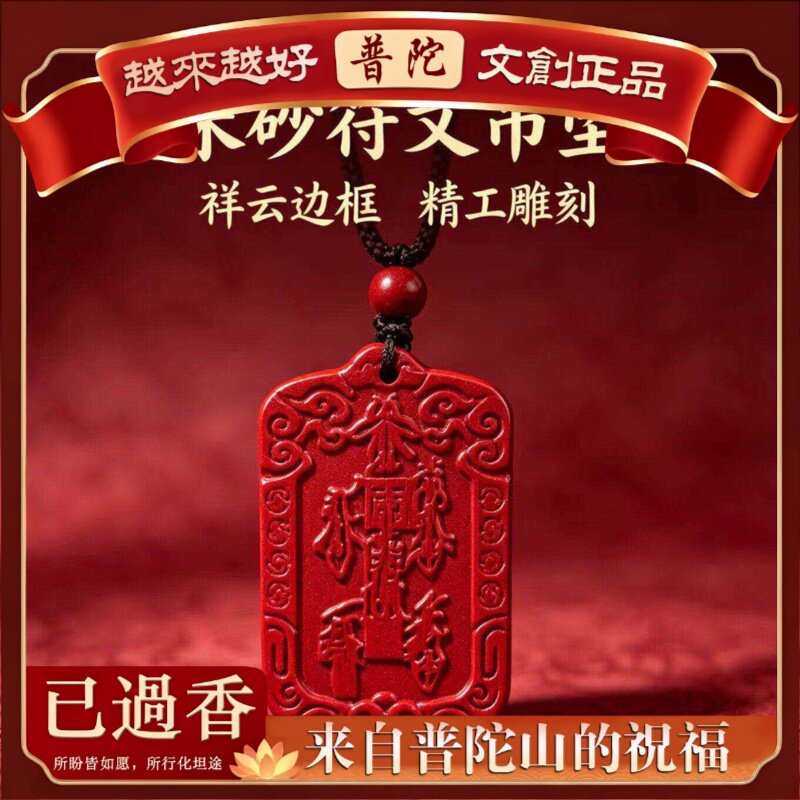 【普陀山】朱砂吊坠八卦葫芦女款平安挂件饰品本命年项链女款挂绳