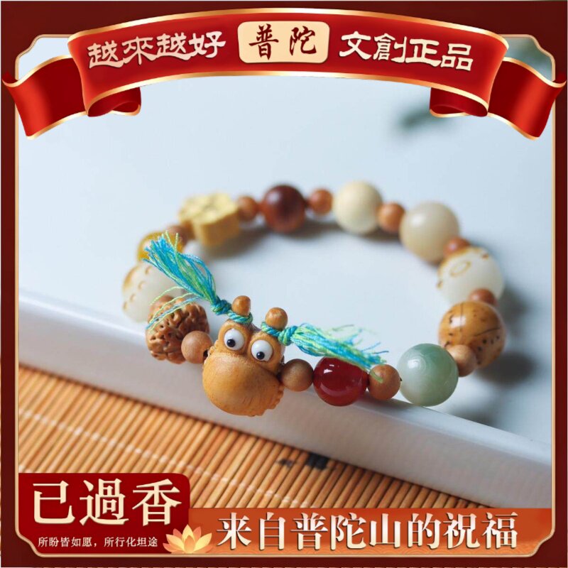 【普陀山】十八籽手串芭比檀呱呱来黄杨木梅花猫爪飘花金刚手链串