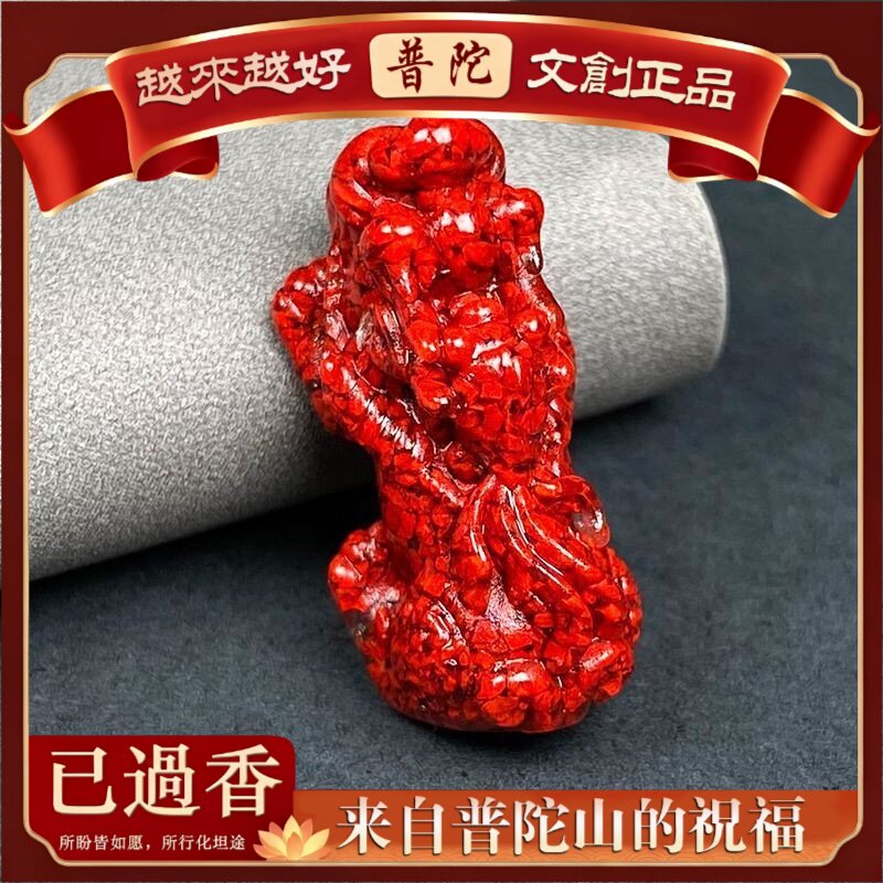 【普陀山】天然原矿朱砂高含量貔貅紫金砂帝王红砂手链手串貔貅配