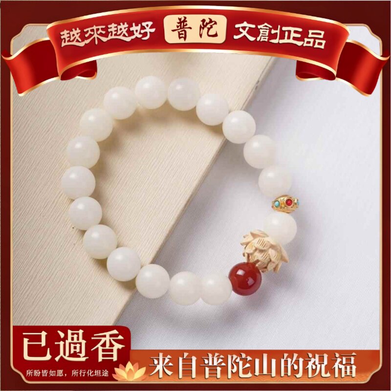 【普陀山】海南白玉菩提天然手持串编织念佛珠男女士首装搭配饰品