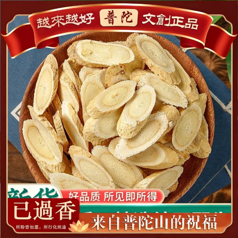 原生正品黄芪大片中药材500g克野生特级甘肃搭当归党参茶泡无硫