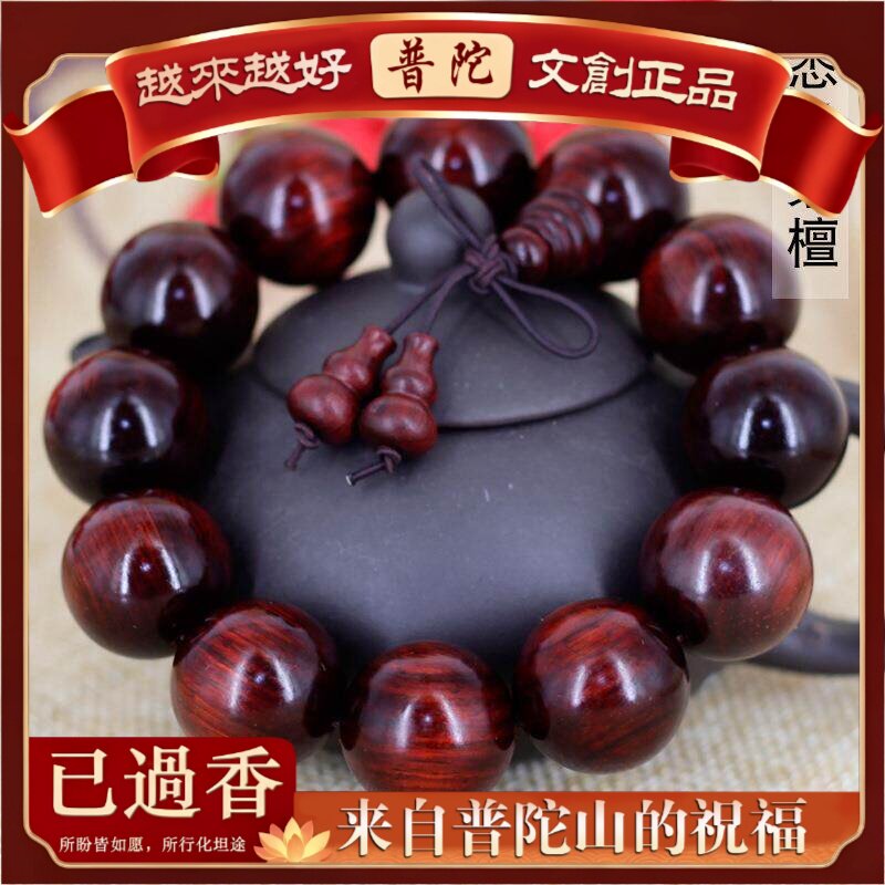 【普陀山】悉牛角紫檀手串佛珠颗念珠高油性高密度牛角紫檀木手串