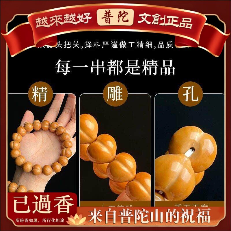 【普陀山】精品猴头光面爱心屁桃手持核桃佛珠雕刻火爆精美手链文
