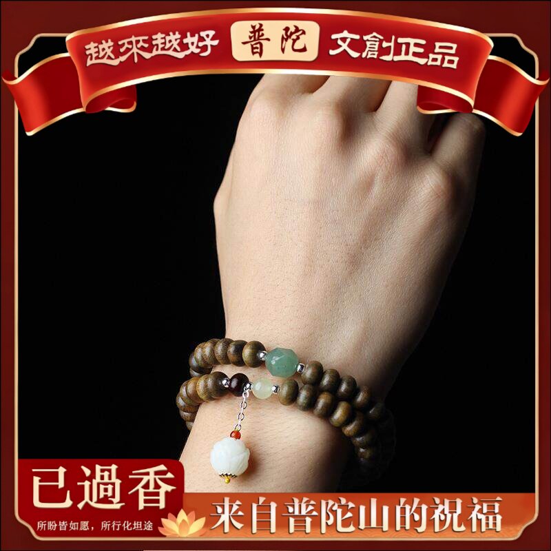 【普陀山】绿檀.×颗算盘珠青莲白玉款手串手链男女式文玩念珠