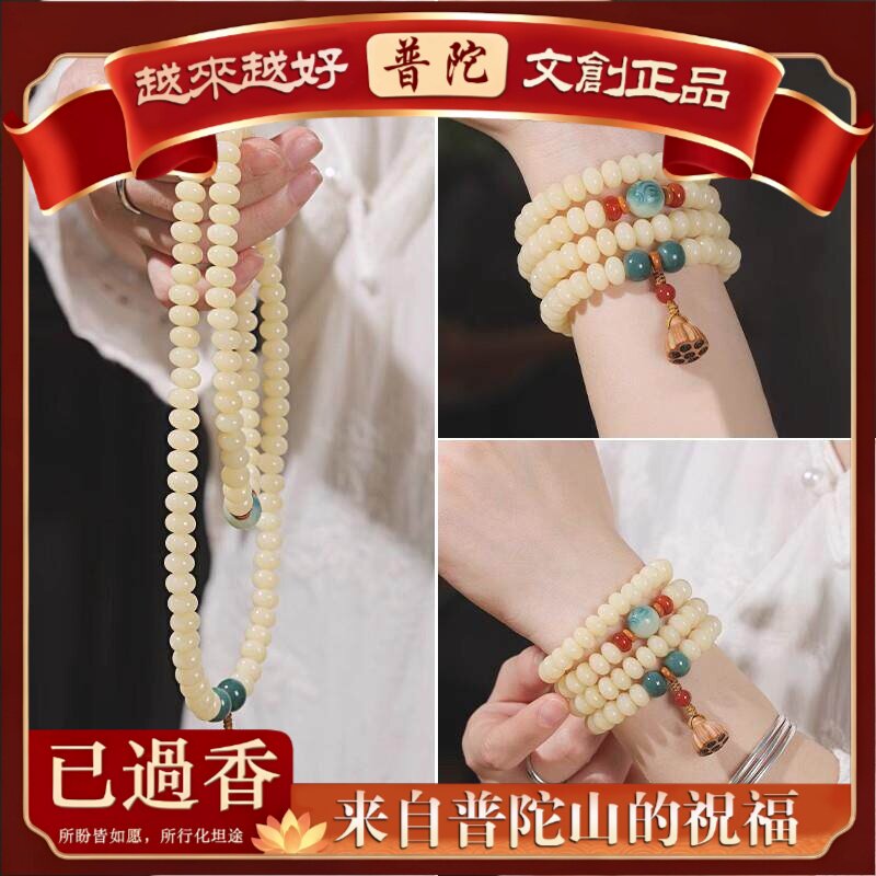 【普陀山】玉化白玉奶豆菩提手串颗算盘珠文玩佛珠男女念珠手链