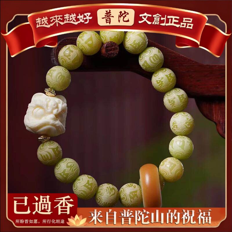 【普陀山】绿菩提雕刻珠醒狮运转款手串规格.男女款文玩念珠首饰