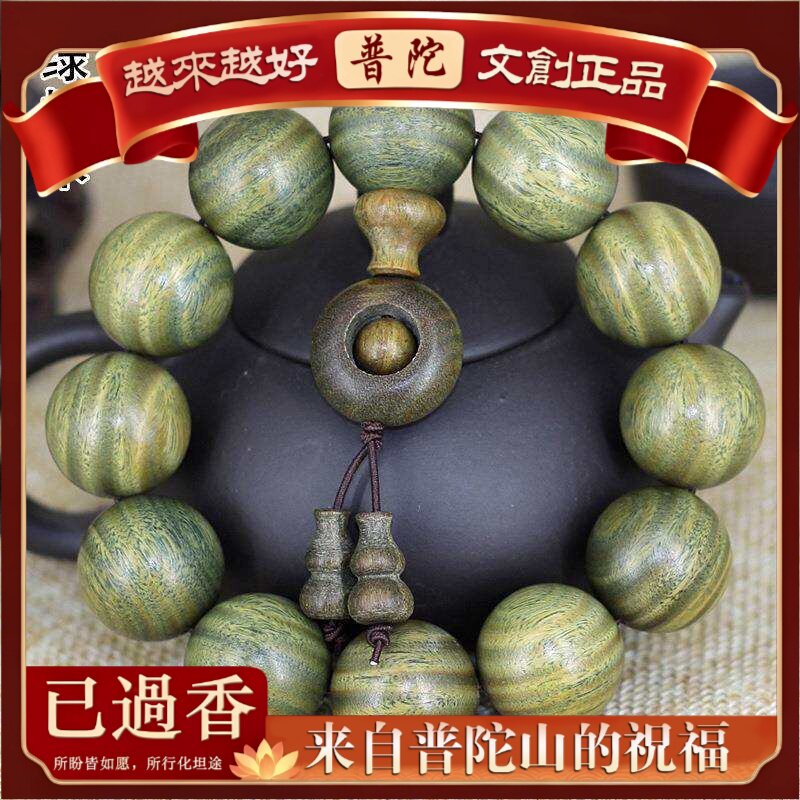 【普陀山】长期供应美洲绿檀佛珠手串绿檀手串~檀木手链念珠带清