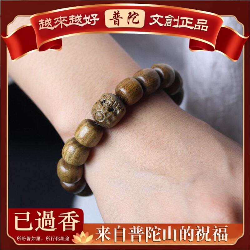 【普陀山】绿檀木荧光阿呆款手串.*颗女款式装饰手链念珠