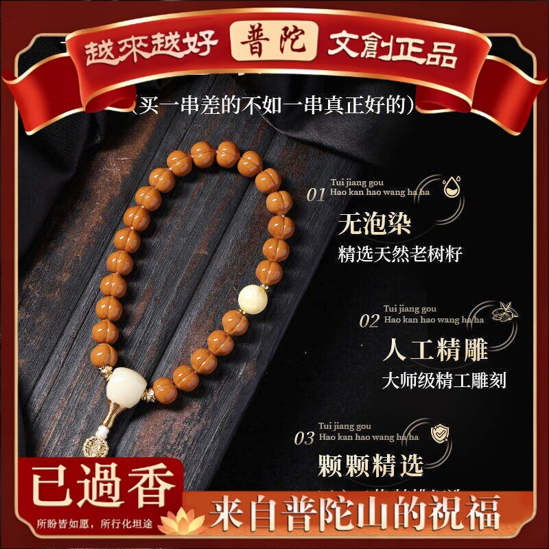 【普陀山】原皮光面爱心元宝屁桃猴头手串精雕原籽核桃男士光珠佛