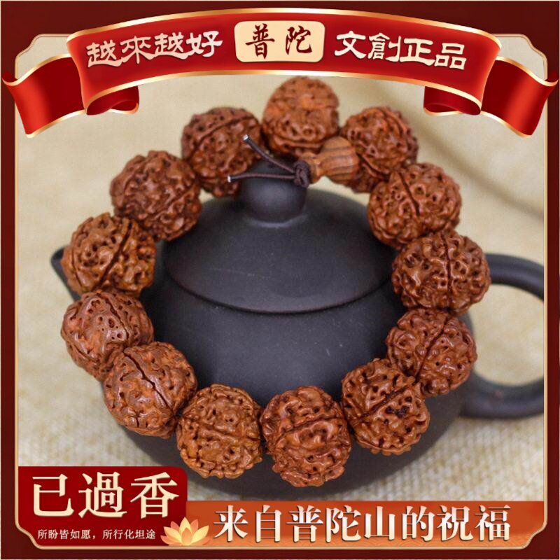 【普陀山】五瓣金刚菩提手串念珠规格.-女念珠装饰品手链