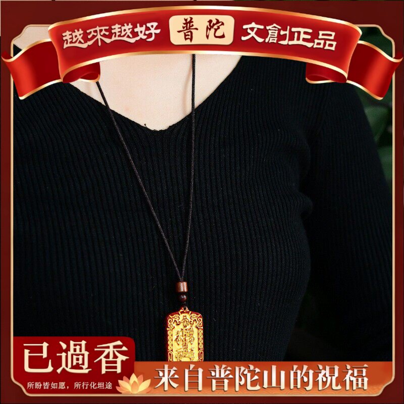 【普陀山】天然朱砂原石晶体砂吊坠烫金五路财神平安护身无事牌项
